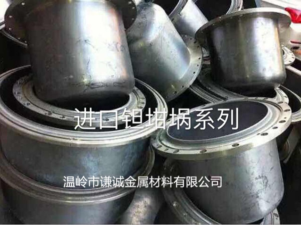 進(jìn)口鉭坩堝系列